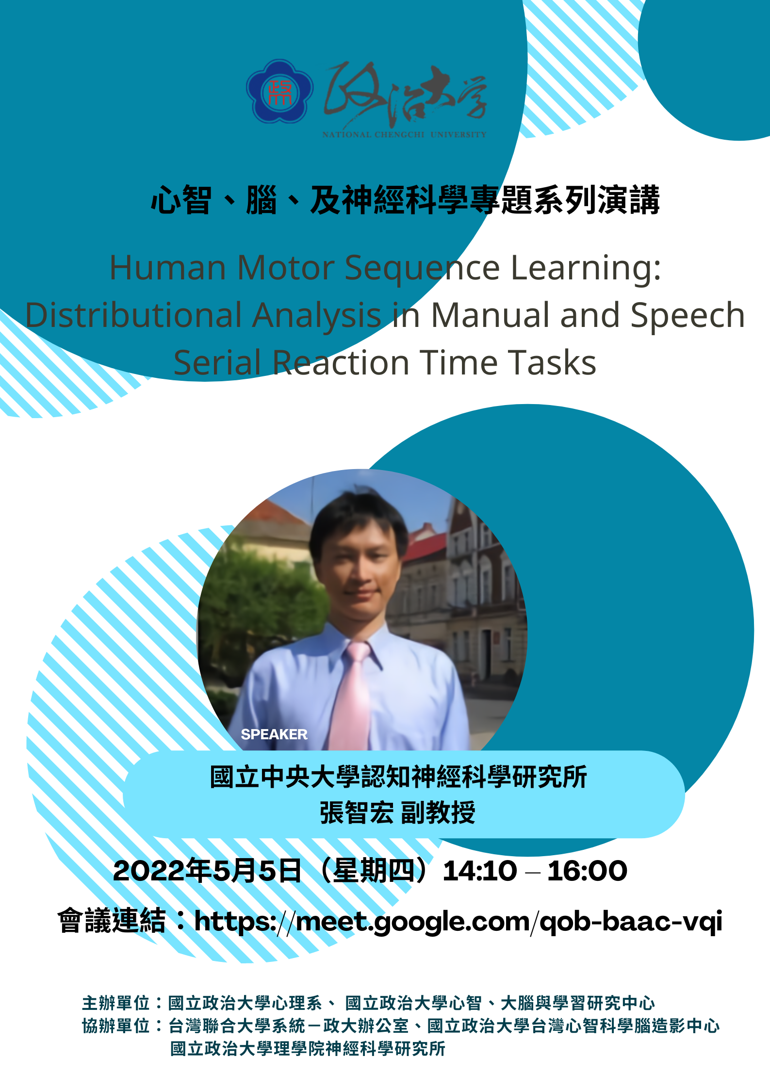 演講海報