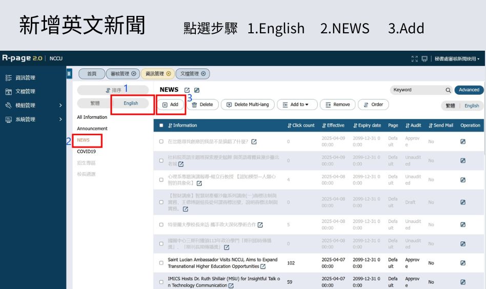 新增英文新聞