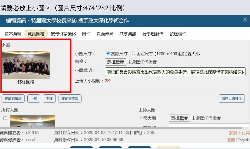請務必放上小圖