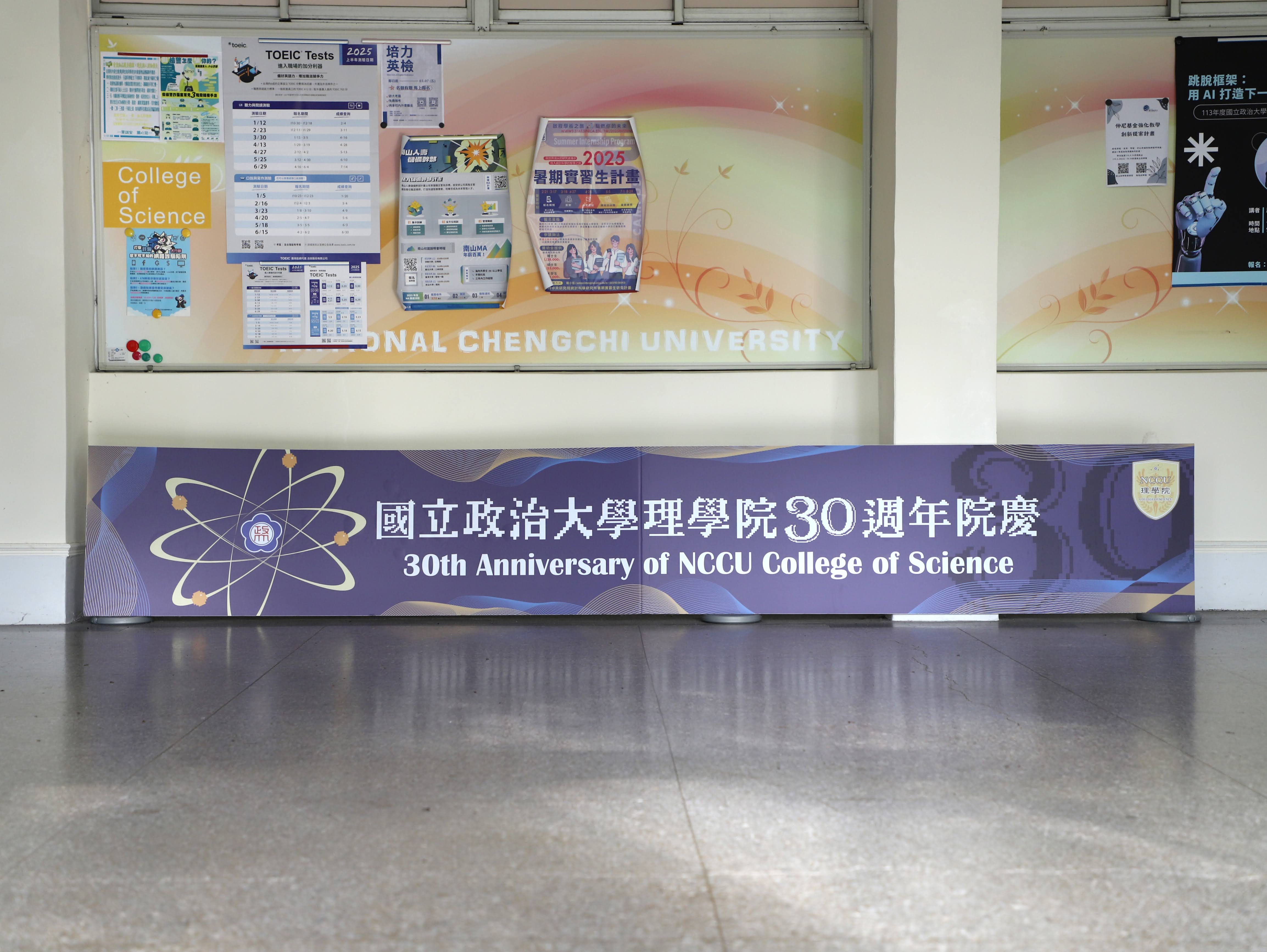 理學院