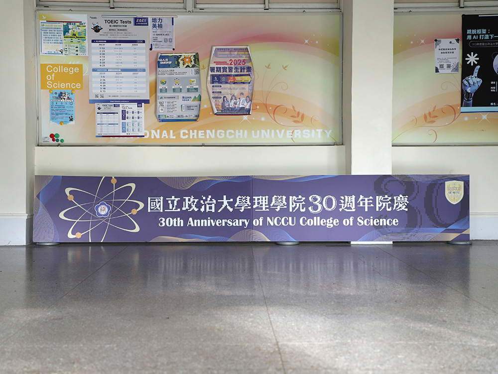 理學院