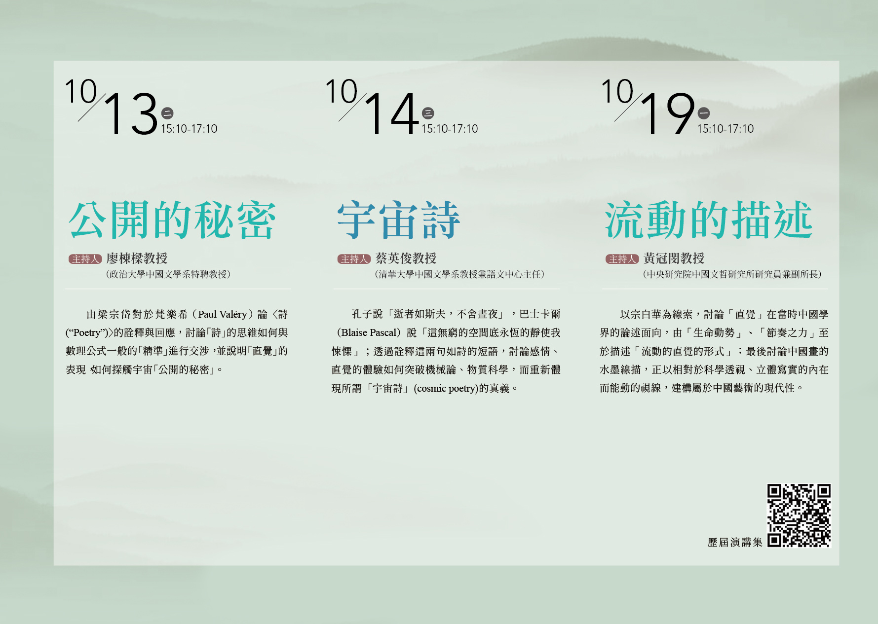 講座摺頁2
