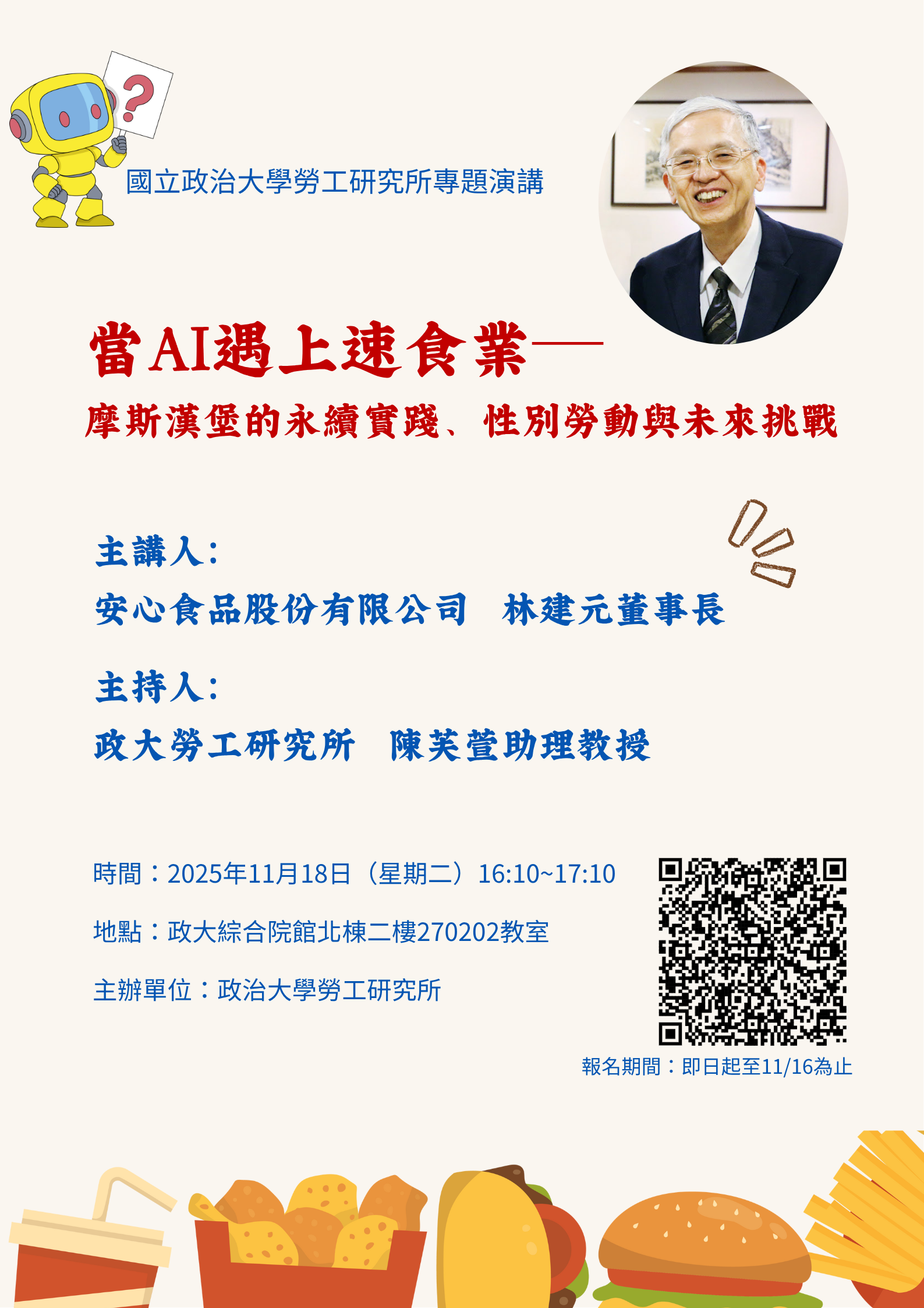 演講海報