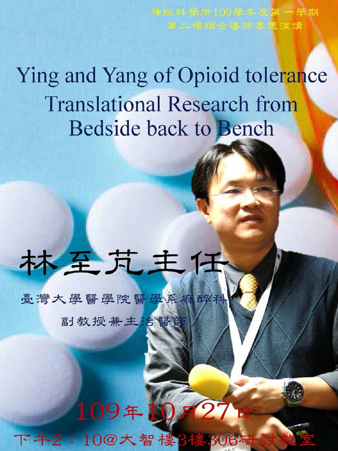 演講海報