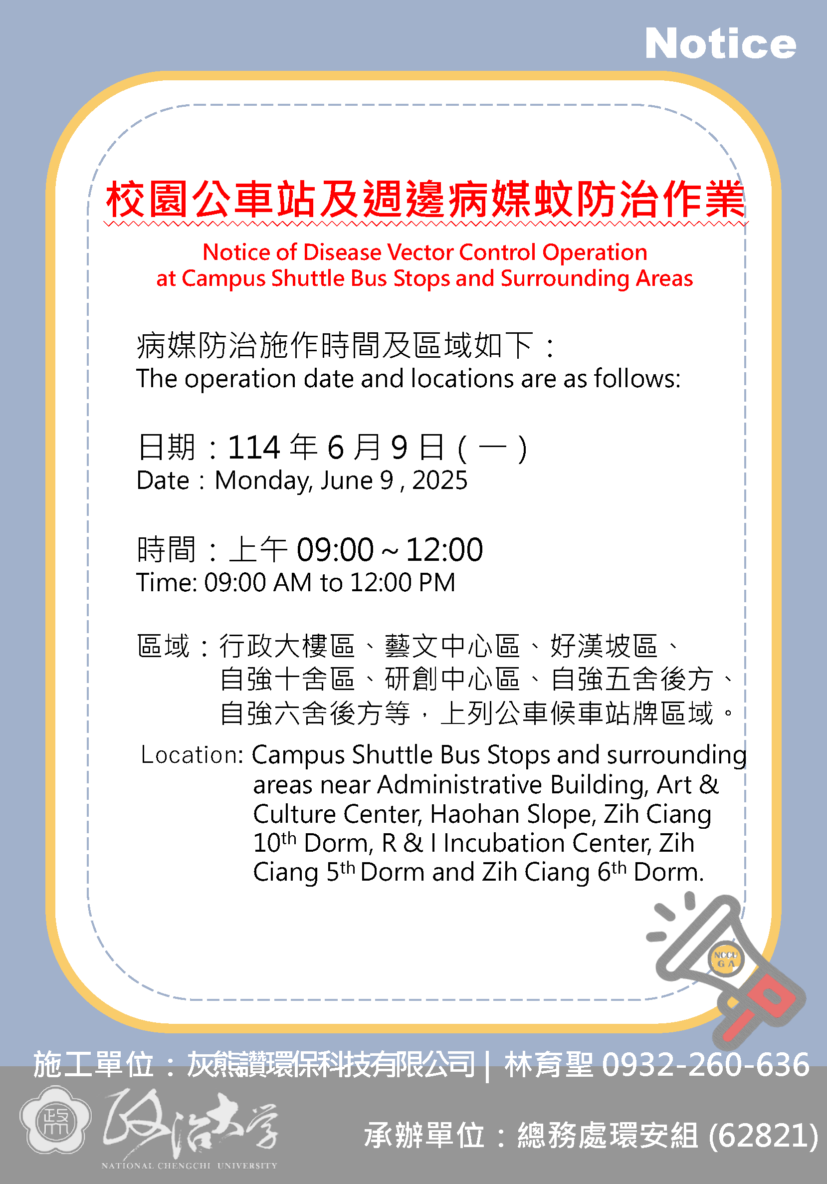 Notice of Disease Vector Control Operation  at Campus Shuttle Bus Stops and Surrounding Areas 