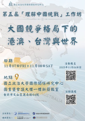 工作坊海報(另開新視窗/jpg檔)圖片