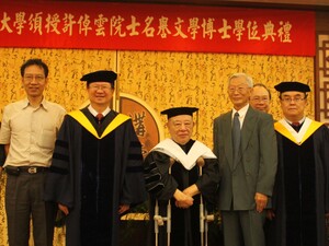 本校有幸於99年06月14日頒贈許老師名譽文學博士，並於99年02月至111年7月期間聘請許老師擔任本系兼任講座教授。（照片來源：政大人文中心）(另開新視窗/jpg檔)圖片