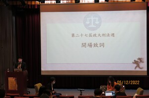 法學院刑事法學中心主任李聖傑開場致詞(照片來源:法學院)(另開新視窗/jpg檔)