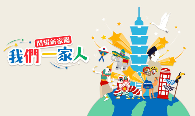 《2025年新住民新聞培育營》邀請高中(職)以上在學學生、年滿18-35歲之新住民或新住民子女，免費報名參加。