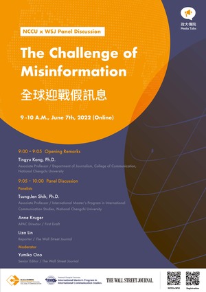 Event poster.（Photo Source：International Master's Program in International Communication Studies）(Open new window/jpg file)