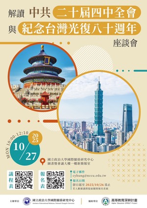 座談會海報(另開新視窗/jpg檔)圖片