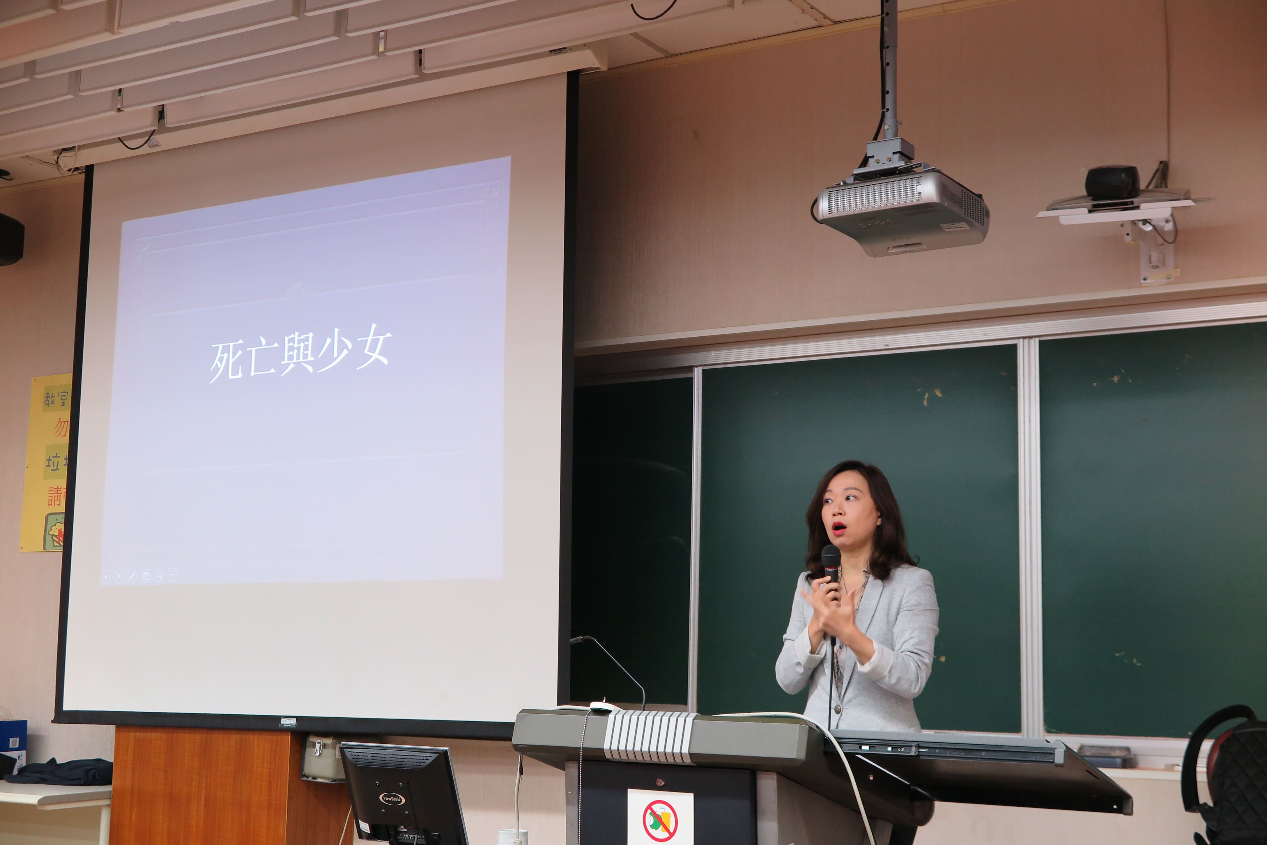 道南文學獎胡淑雯講座 死亡與少女 從 返校 閱讀白色恐怖小說 國立政治大學 道南文學獎胡淑雯講座 死亡與少女 從 返校 閱讀白色恐怖小說 國立政治大學