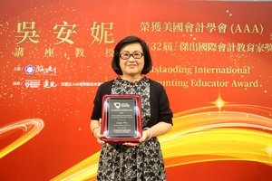 Chair Professor Anne Wu won the American Accounting Association’s "Outstanding International Accounting Educator Award".（Photo by Secretariat）(Open new window/jpg file)
