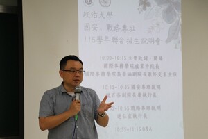 外交系吳崇涵主任開場說明外交系資源可謂國內首屈一指。（照片來源：國際事務學院）(另開新視窗/jpg檔)圖片