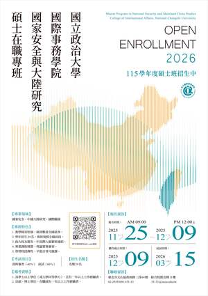 兩專班招生海報，115學年招生準備開跑，歡迎報名。（照片來源：國際事務學院）(另開新視窗/jpg檔)圖片