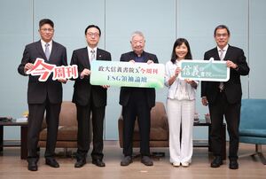 講者於永續領袖座談無私分享並提供企業實務建議(照片來源:今周刊)(另開新視窗/jpg檔)