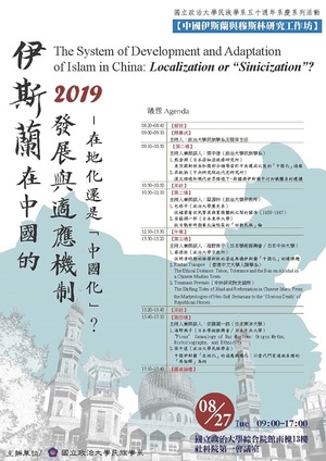 活動海報(照片來源:民族系)