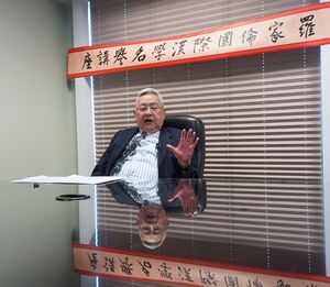 羅家倫國際漢學講座名譽講座教授余英時院士於2019年,為羅家倫國際漢學講座錄製一場史詩級演講(照片來源:羅家倫國際漢學講座辦公室)(另開新視窗/jpeg檔)