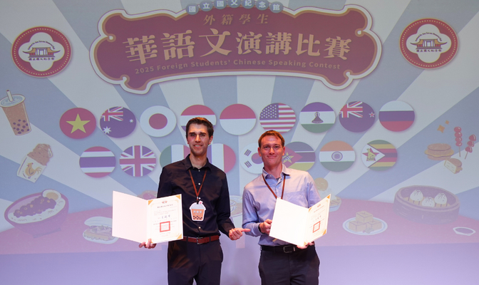 本中心兩位得獎者