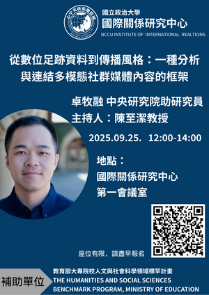講座海報(另開新視窗/png檔)圖片