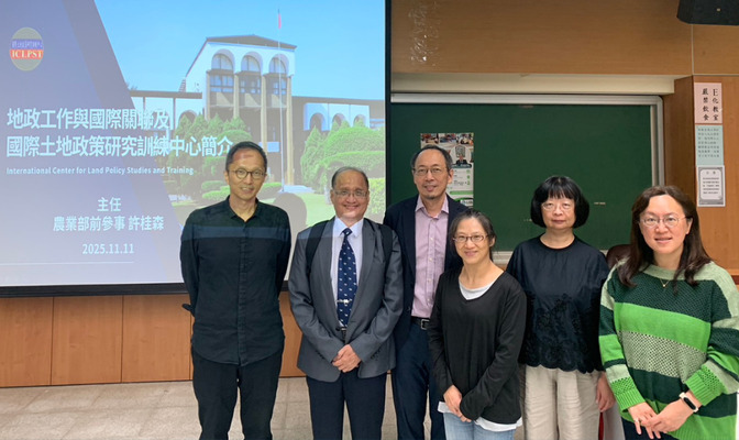 與會師長合影。左一依序為:地政系林士淵教授、國際土地政策研究訓練中心許桂森主任、地政系林子欽教授、地政系丁秀吟助理教授、地政系陳立菁助教、地政系江穎慧助理教授(照片來源:社科院)