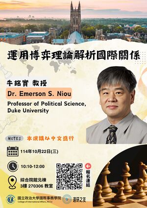 演講海報(另開新視窗/jpg檔)圖片