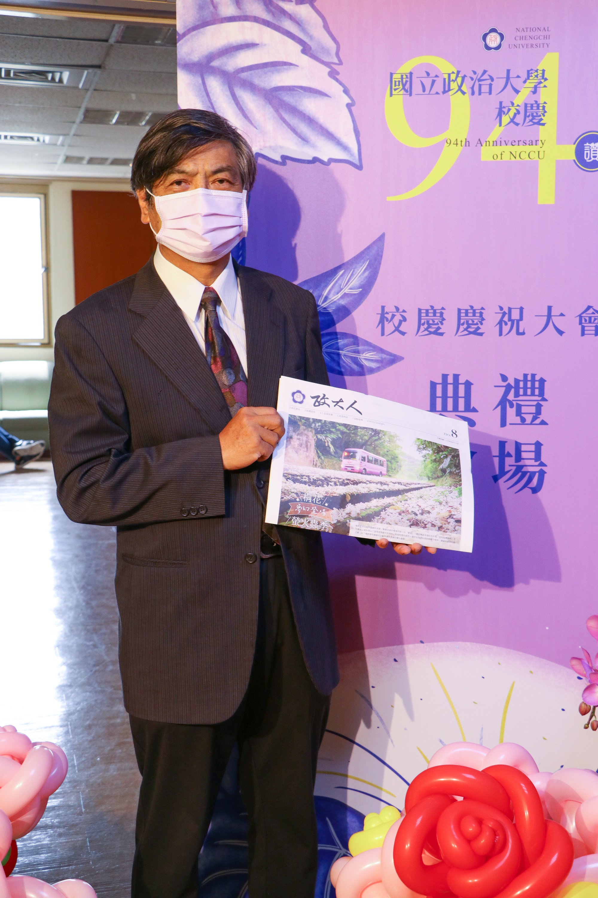 室內不超過五人超特別校慶政大94全球直播生日快樂 國立政治大學 室內不超過五人超特別校慶政大94全球直播生日快樂 國立政治大學