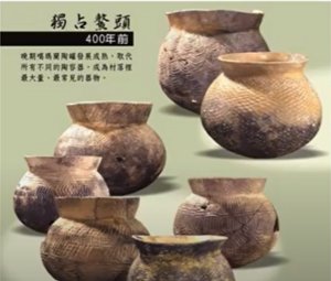 Fine pottery from the Kavalan site.（Photo Source：International College of Innovation）(Open new window/png file)