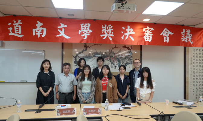 第44屆道南文學獎散文組得獎者與評審合影。（照片來源：中文系）