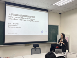 講者程苗教授。（照片來源：心理系）(另開新視窗/png檔)圖片