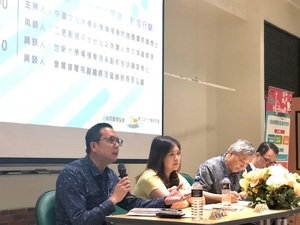 兩岸資訊媒體專家研討AI時代的閱聽人(照片來源:廣電系)