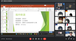 國小組西班牙代表發起臨時動議,討論捕撈方式缺陷與替代方案(照片來源:國務院)(另開新視窗/png檔)