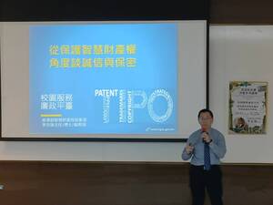 經濟部智慧財產局政風室李志強主任，以「校園服務廉政平台—從保護智慧財產權的角度談誠信與保密」為題，帶領與會師生從誠信與保密視角認識智慧財產權的重要性。（照片來源：產創總中心）(另開新視窗/jpg檔)圖片