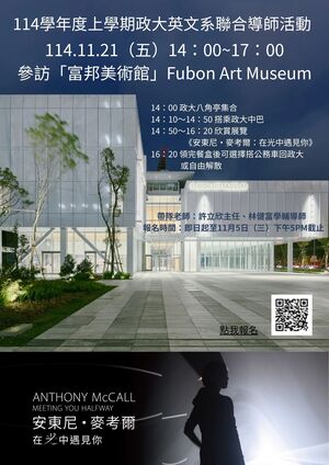 Joint Mentor-Mentee Activity poster.(Photo by Department of English)(Open new window/jpg file)Image