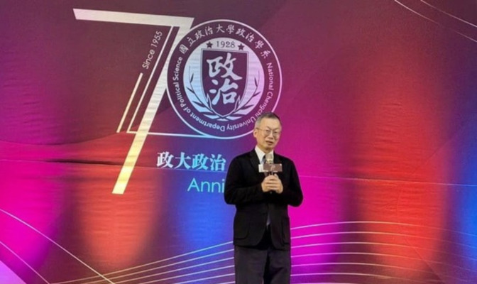 政治系慶70:校長致詞