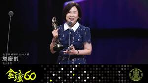 在職碩專班校友詹慶齡以《名人書房》奪得「生活風格節目主持人獎」。（照片來源：金鐘獎）(另開新視窗/jpg檔)圖片