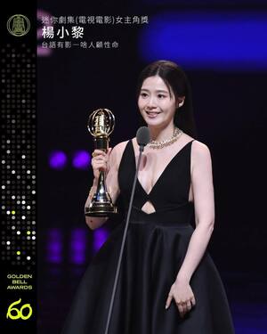 廣電系校友楊小黎，以《台語有影—啥人顧性命》榮登「迷你劇集（電視電影）女主角獎」。（照片來源：金鐘獎）(另開新視窗/jpg檔)圖片