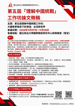 工作坊海報(另開新視窗/png檔)圖片
