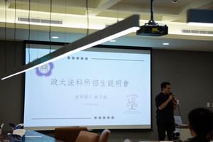 林子桓學長法科所相關經驗分享。（照片來源：法學院）(另開新視窗/jpg檔)圖片