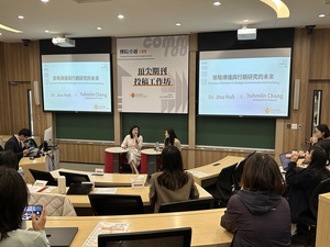 結語座談由廣告系特聘教授張郁敏與主編Dr. Jisu Huh共同探討策略傳播與行銷研究的未來。(照片來源 : 廣告系)(另開新視窗/jpg檔)圖片