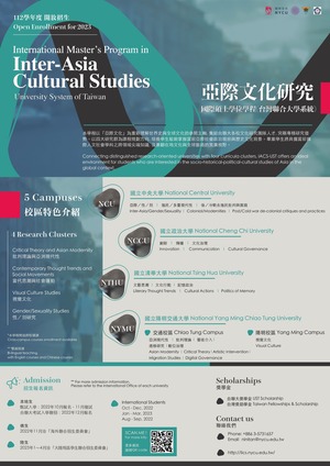 2022亞際文化研究國際碩士學位學程(另開新視窗/jpg檔)