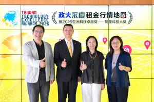 政大不動產研究中心與永慶房產合作開發的「政大永慶租金行情地圖」，以科技推動租賃市場資訊透明化，榮獲2025亞洲科技卓越獎房產科技大獎。。（照片來源：政大不動產研究中心）(另開新視窗/jpg檔)圖片