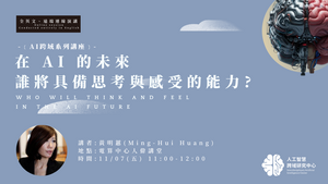 演講宣傳海報(另開新視窗/png檔)圖片