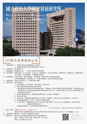 115_新聘教師_徵才公告_CH_2025-09-10(另開新視窗/jpg檔)圖片