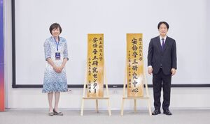 安倍昭惠夫人（左）以研究中心「最高顧問」的身份出席成立大會並表示將將延續這份遺志，繼續守護台日友情。（攝影：秘書處）(另開新視窗/jpg檔)圖片