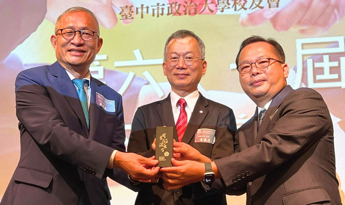 。（照片來源：政治大學校友會）