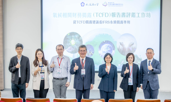 。（照片來源：企業永續管理研究中心）