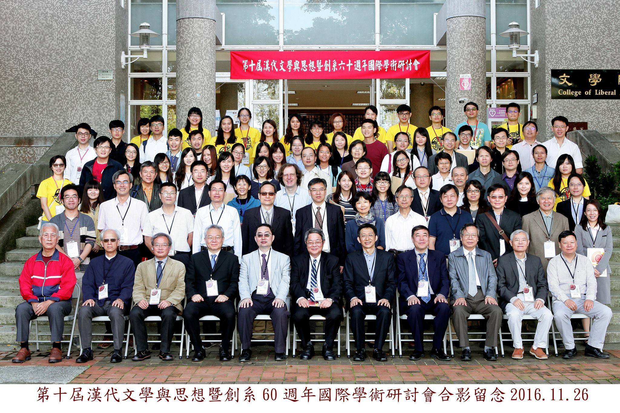 Photo of the academic seminar