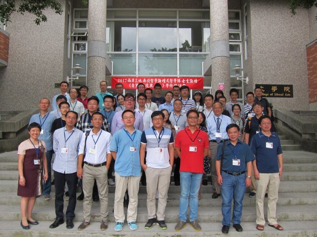 "Taiwan, mainland and HongKong South North Philosophy Forum"