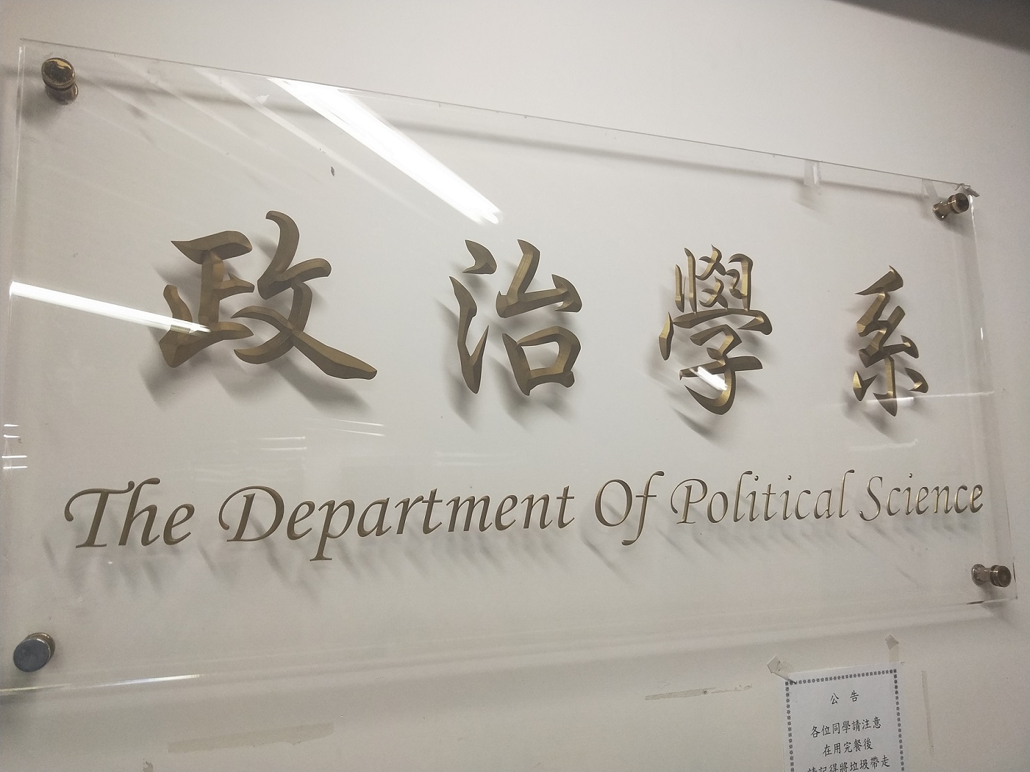 The Department of Political Science